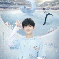 Skate into Love asyalog04