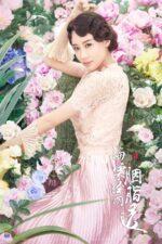 Begonia Rouge / Blossom in Heart (2019) begonya asyalo04