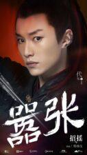 The Legends (2019) Jiang Wu - The Legends izle - Asyalog.com
