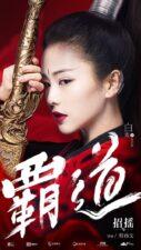 The Legends (2019) Bai Lu - The Legends izle - Asyalog.com